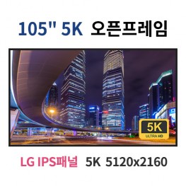 UO105C-MN 105인치 UHD LED 모니터 오픈프레임 (LG IPS패널사용) 산업용모니터 광고용 홍보용 상업용 국내제조 자체제작