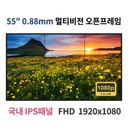 MO5508-MN 55인치 0.88mm 멀티비전 FHD LED 모니터 오픈프레임 (국내 IPS패널사용) 산업용모니터 광고용 홍보용 상업용 국내제조 자체제작