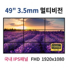 M4935-MN 49인치 3.5mm 멀티비전 FHD LED 모니터 (국내 IPS패널사용) 산업용모니터 광고용 홍보용 상업용 국내제조 자체제작