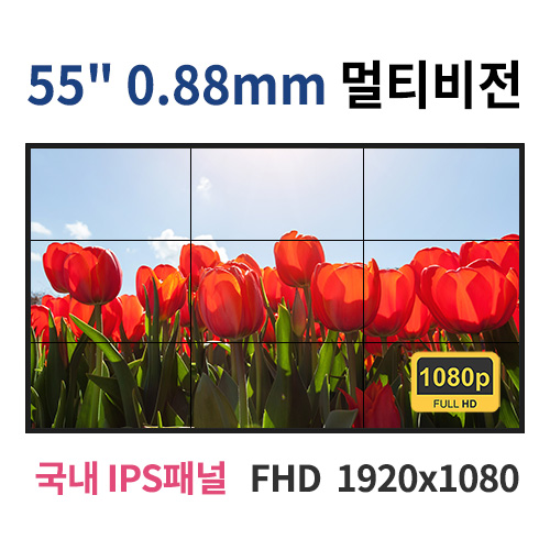 M5508-MN 55인치 0.88mm 멀티비전 FHD LED 모니터 (국내 IPS패널사용) 산업용모니터 광고용 홍보용 상업용 국내제조 자체제작