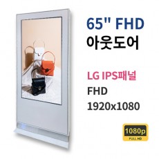 OV65-MN 65인치 아웃도어 세로형 FHD LED 모니터 (LG IPS패널사용) 산업용모니터 광고용 홍보용 상업용 국내제조 자체제작