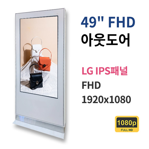 OV49-MN 49인치 아웃도어 세로형 FHD LED 모니터 (LG IPS패널사용) 산업용모니터 광고용 홍보용 상업용 국내제조 자체제작